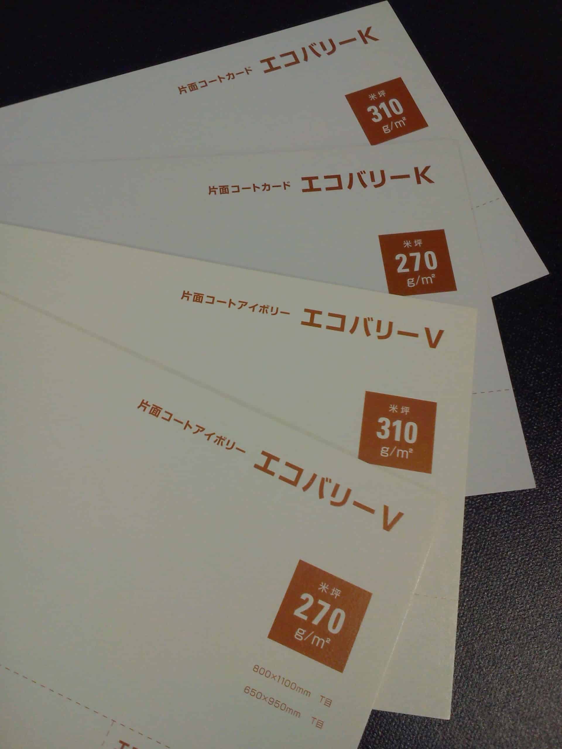 特殊な紙素材のご紹介 (特殊紙(薄紙)と板紙の貼合、パール紙、Gフルート貼合、エコバリー、茶殻入りマイクロフルート) 6 NEC 0334 at 特殊な紙素材のご紹介 (特殊紙(薄紙)と板紙の貼合、パール紙、Gフルート貼合、エコバリー、茶殻入りマイクロフルート)