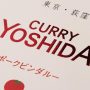トマトカレー パッケージ例