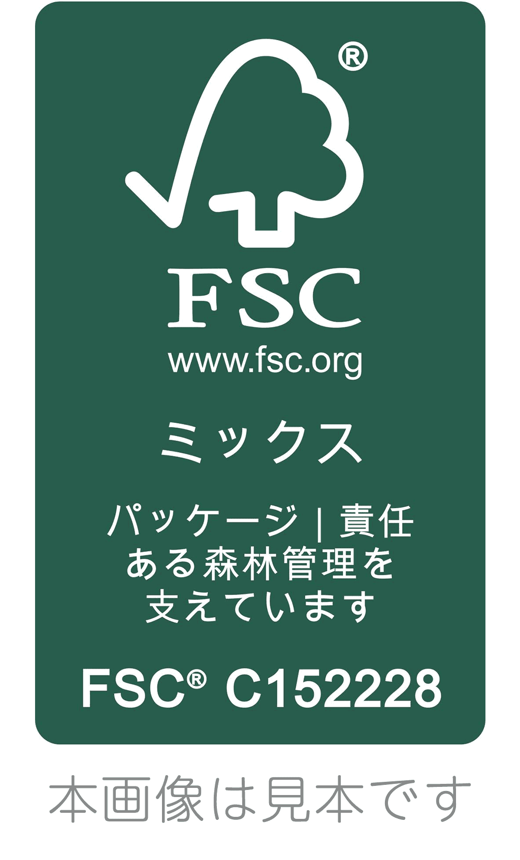 FSCマーク パッケージ例
