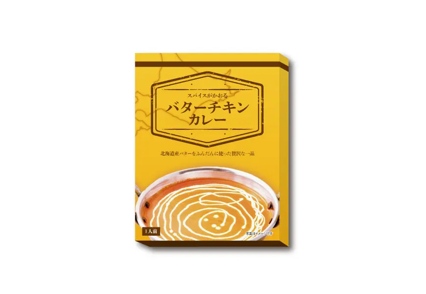 カレー・レトルト用