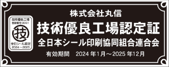 安心の高品質印刷