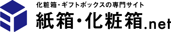 紙箱・化粧箱.net