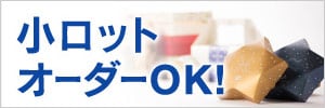 小ロット可能なオンデマンド印刷の紙箱・化粧箱