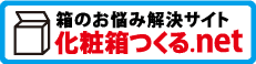 keshouhako bnr2 at 化粧箱つくる.netで全ての木型がダウンロード可能になりました。