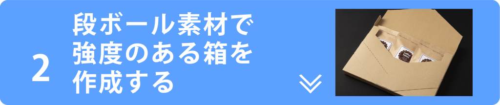 arrowIc 2 at メール便型の紙箱