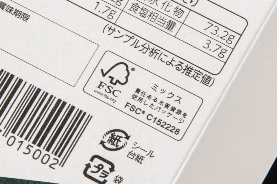 FSC認証紙<sup>®</sup>を使用した事例を追加しました!(食品パッケージ) 1 DSC8567 at FSC認証紙<sup>®</sup>を使用した事例を追加しました!(食品パッケージ)