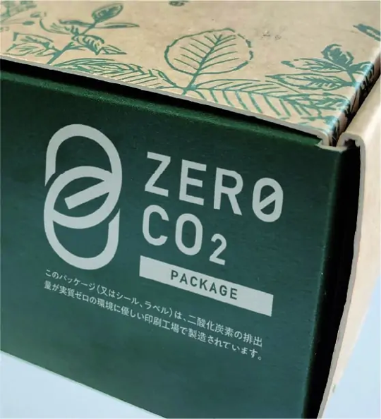 carbonzero mark02 at 脱炭素「カーボンゼロマーク」とは？