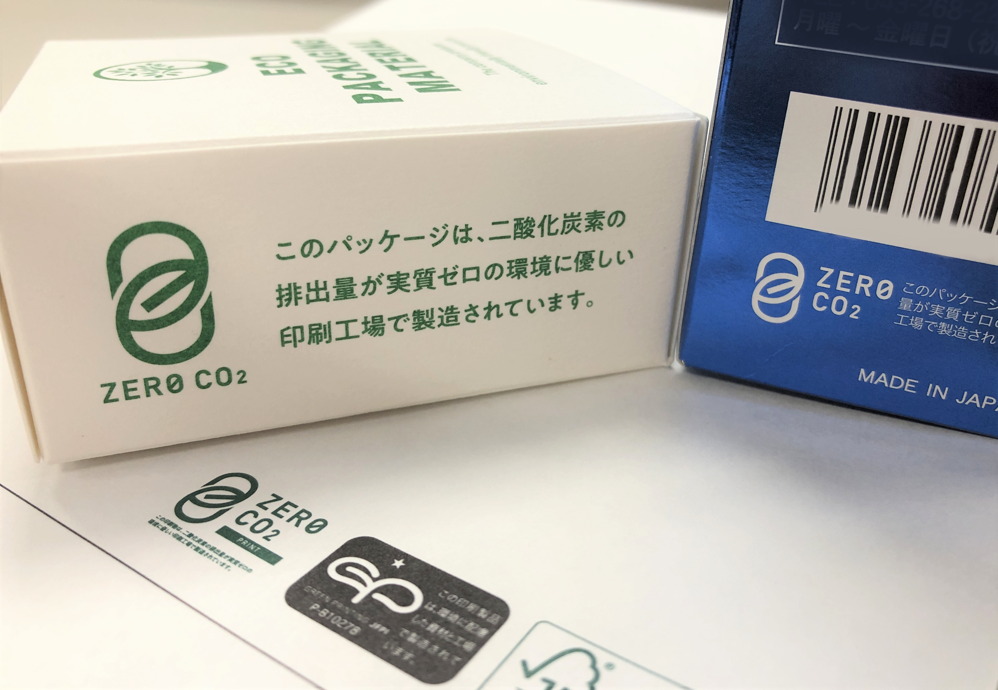 carbonzero mark05 at 脱炭素「カーボンゼロマーク」とは？