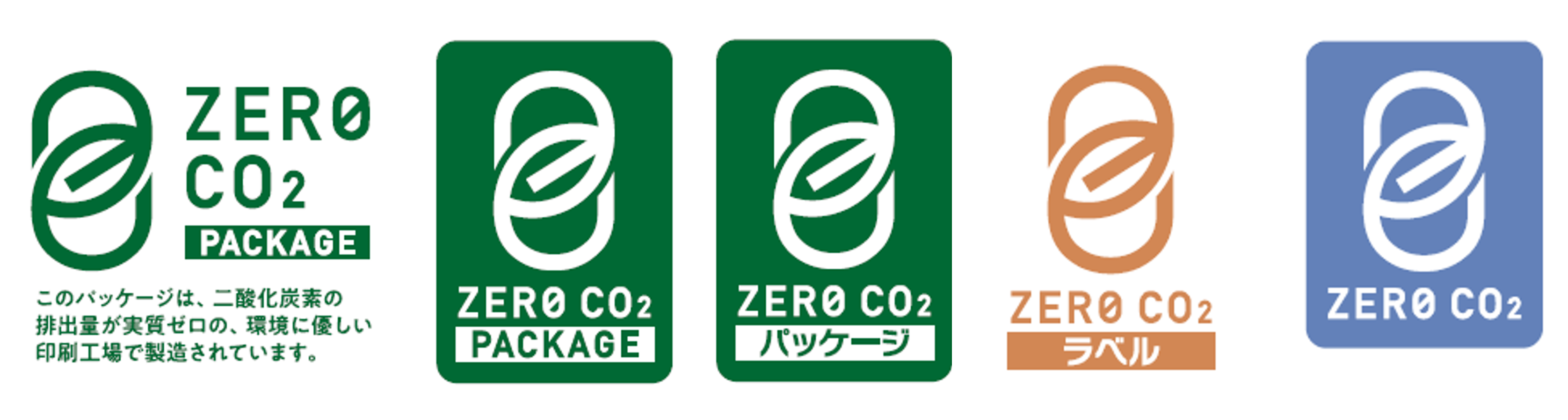 carbonzero mark06 at 脱炭素「カーボンゼロマーク」とは？