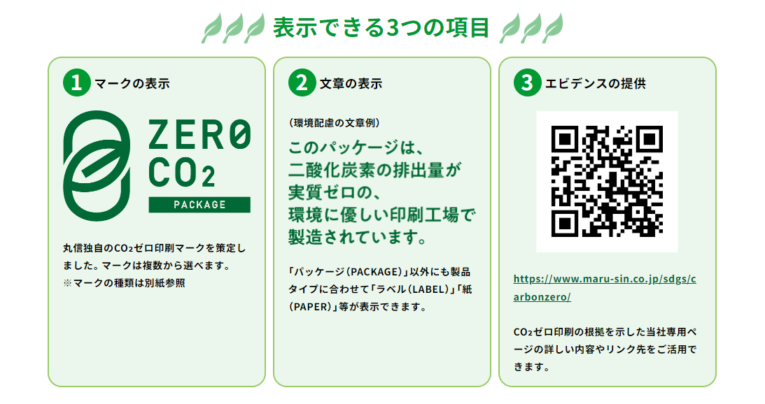 carbonzero mark07 at 脱炭素「カーボンゼロマーク」とは？