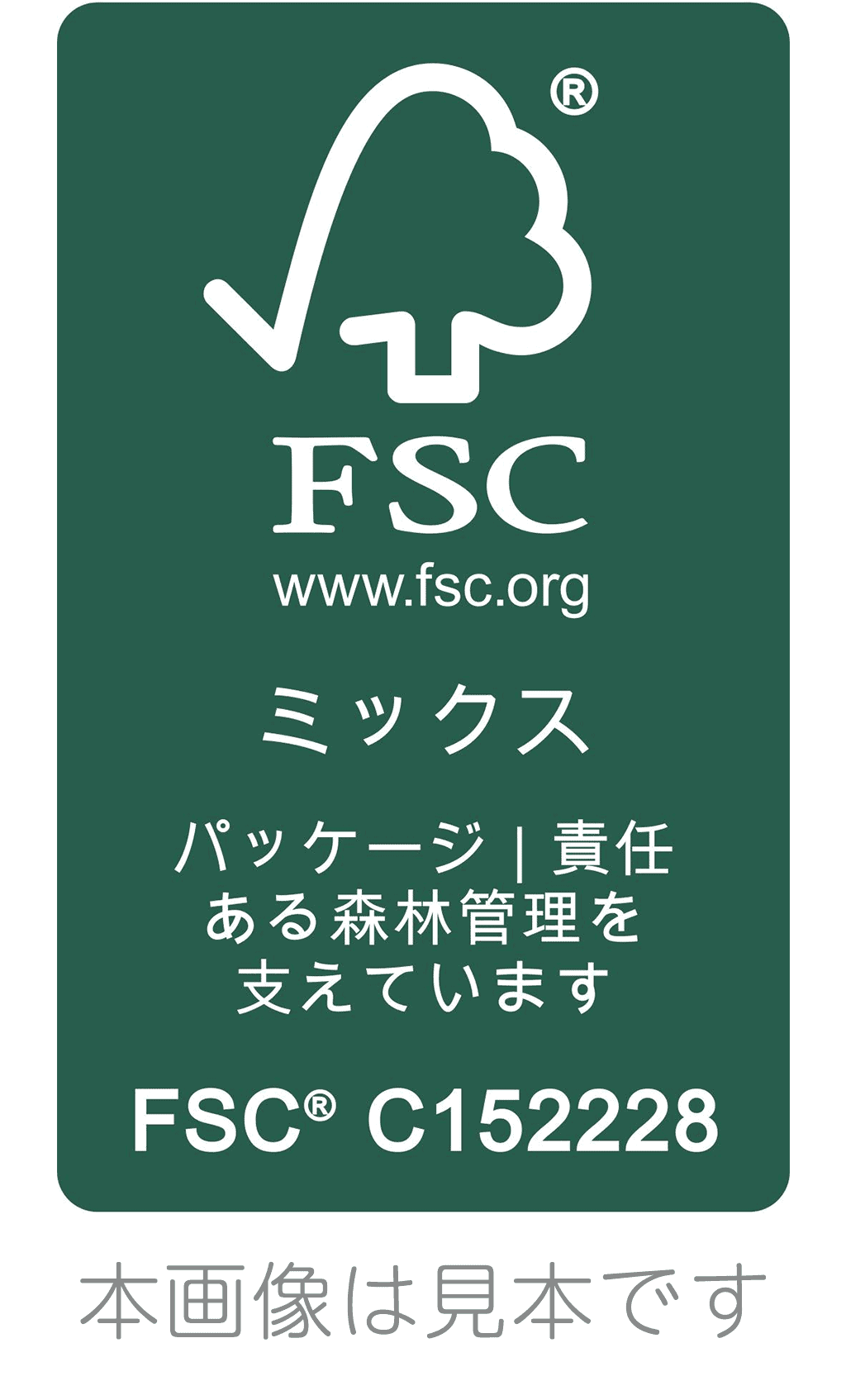FSCマーク　パッケージ例