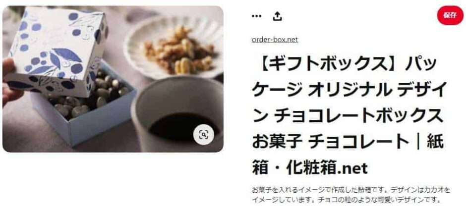 pinterest at 化粧箱のアイデアに。Pinterestを開設しました