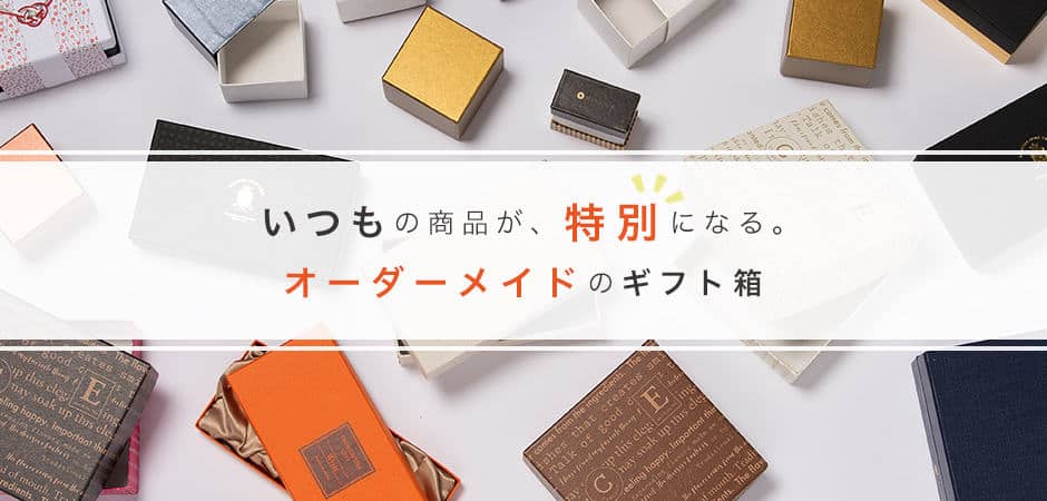 ギフトボックス (貼り箱) 1 at ギフトボックス (貼り箱)