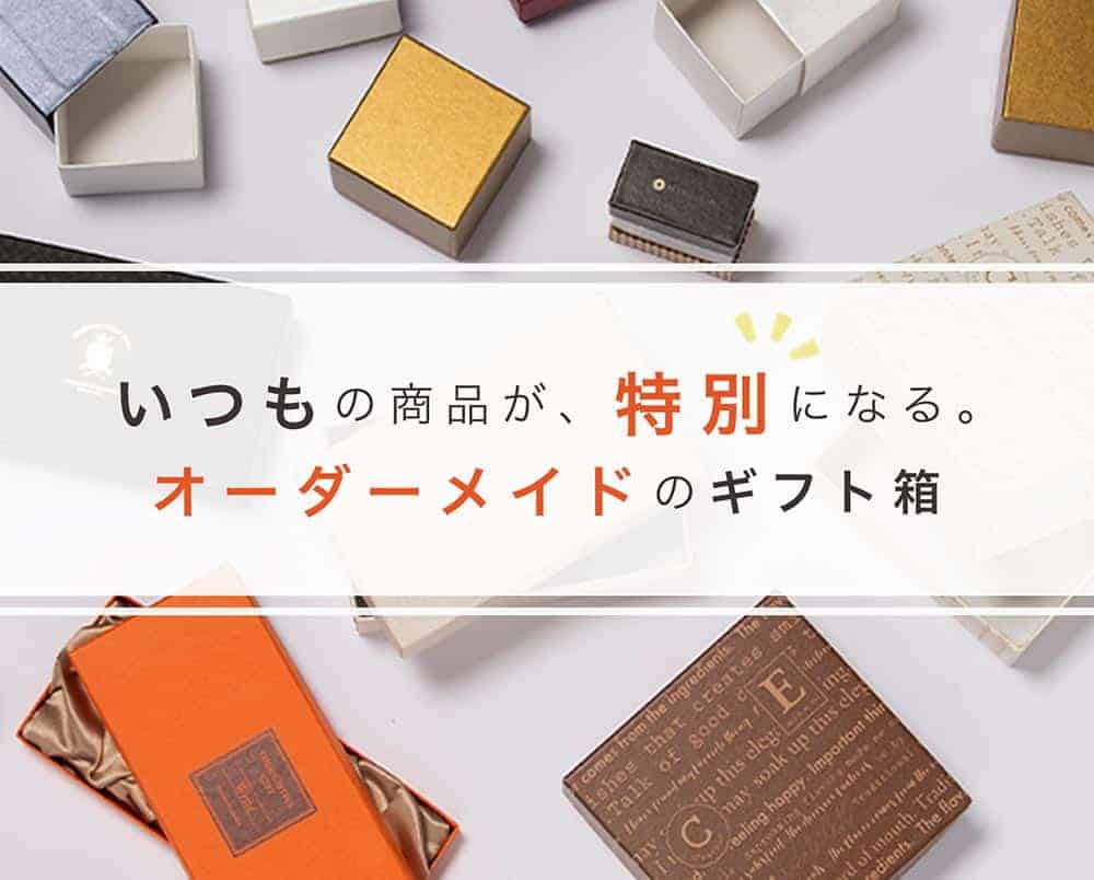 ギフトボックス (貼り箱) 2 at ギフトボックス (貼り箱)
