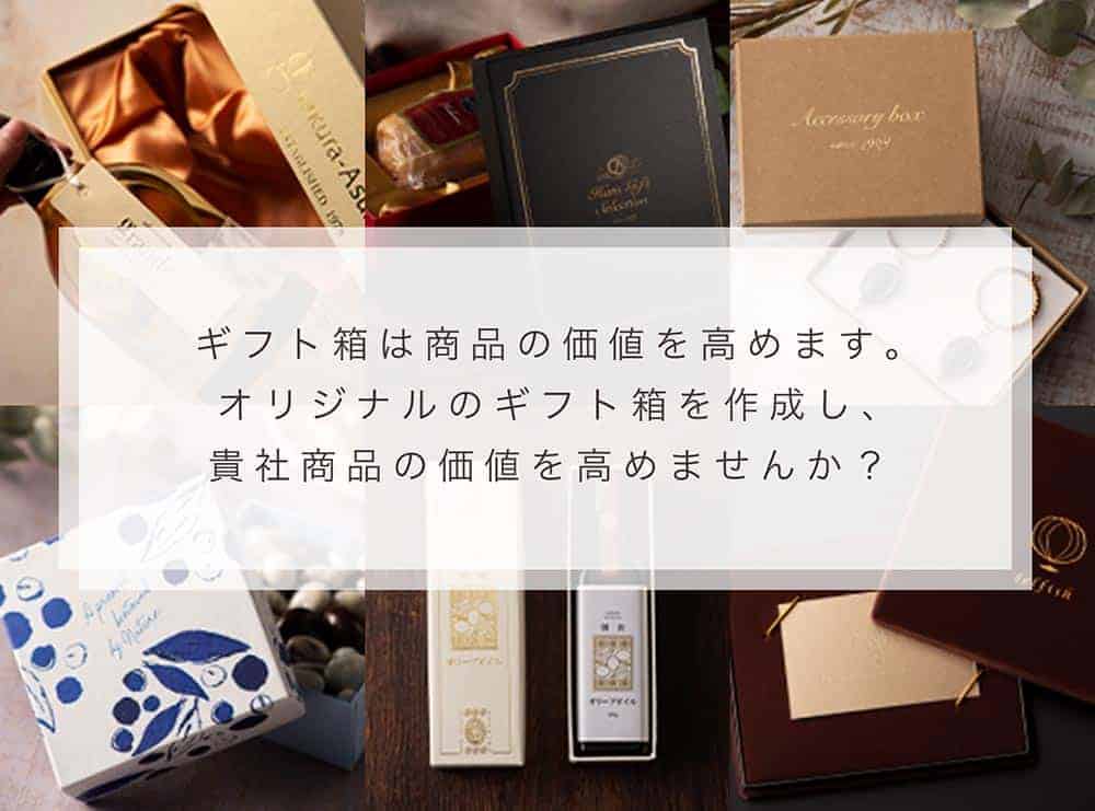 ギフトボックス (貼り箱) 4 valueup sp2 at ギフトボックス (貼り箱)